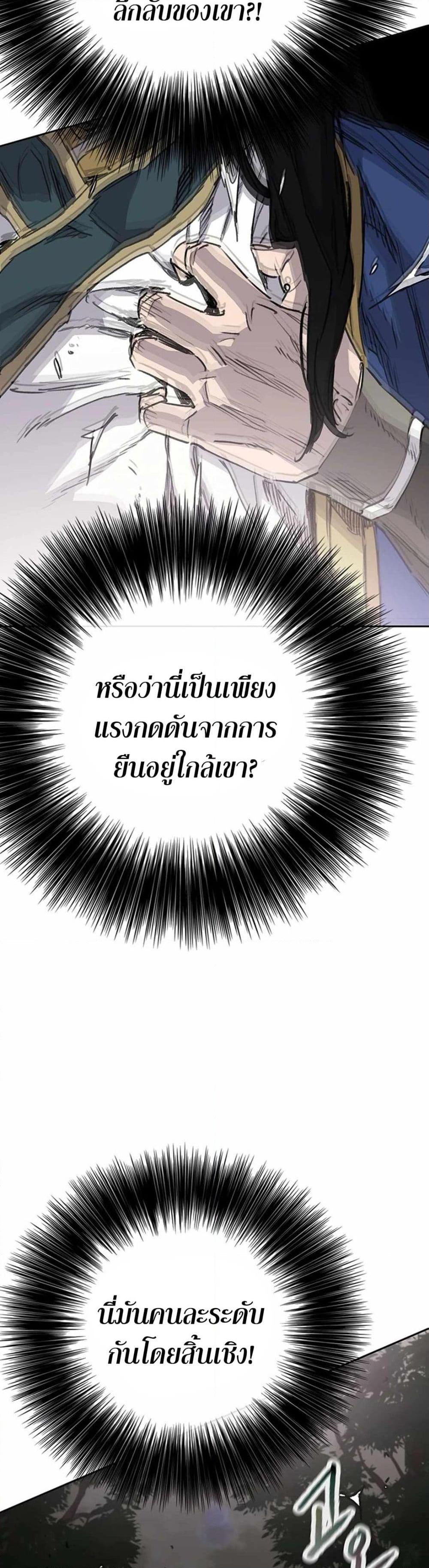 The Undefeatable Swordsman Chap 226 - Next Chap 227