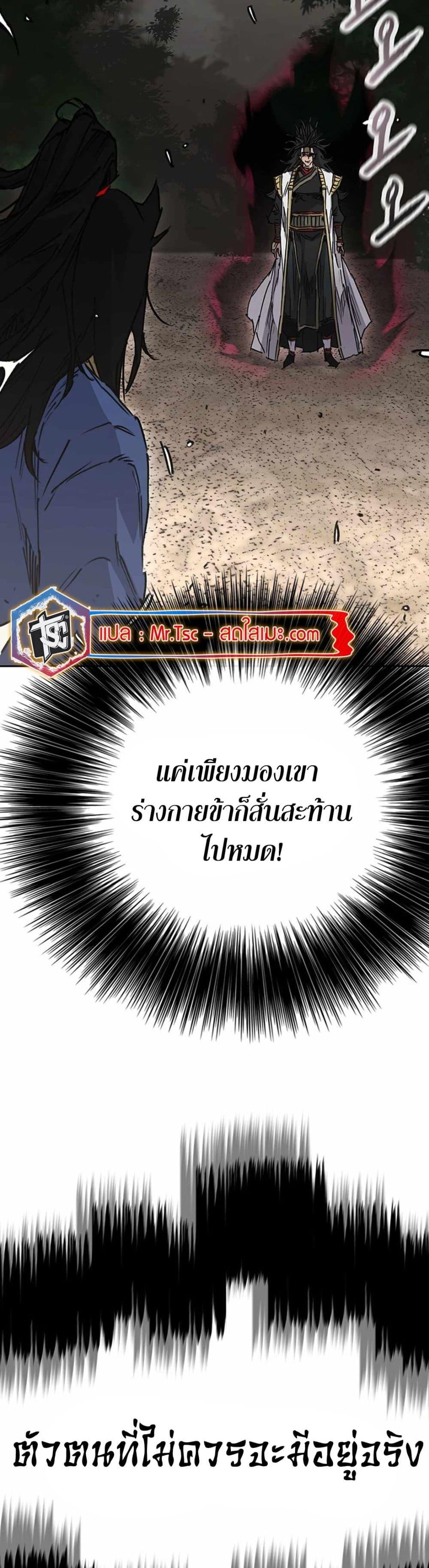 The Undefeatable Swordsman Chap 226 - Next Chap 227