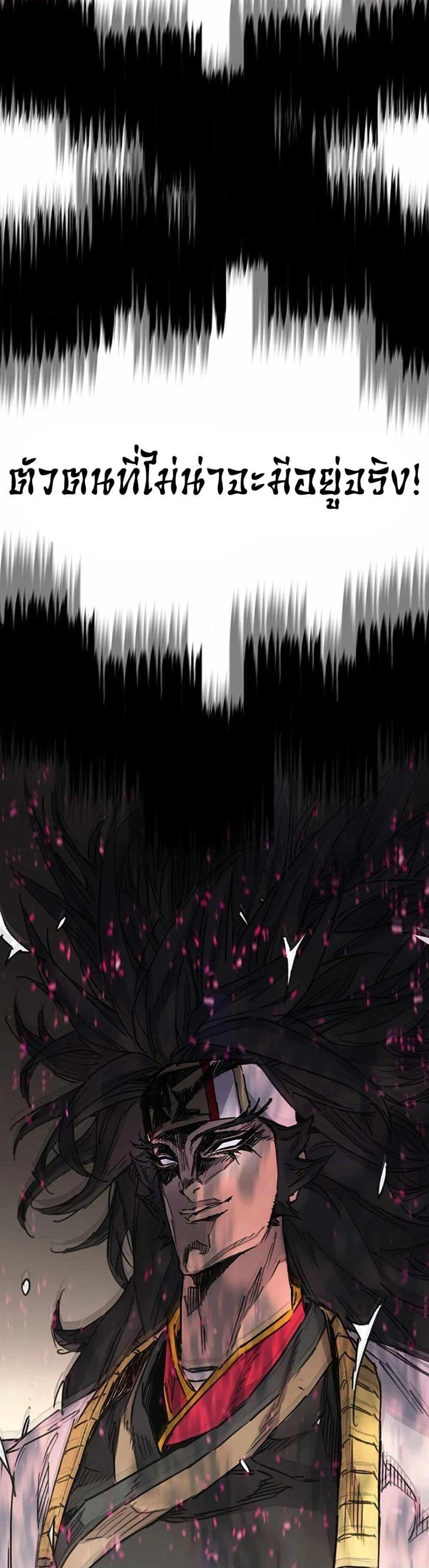 The Undefeatable Swordsman Chap 226 - Next Chap 227
