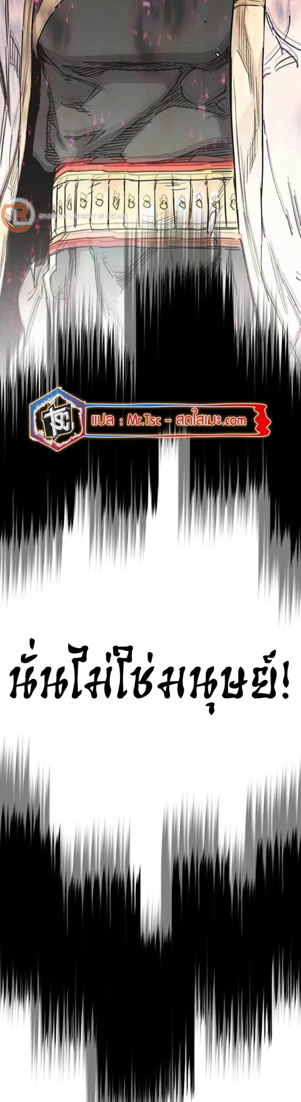 The Undefeatable Swordsman Chap 226 - Next Chap 227