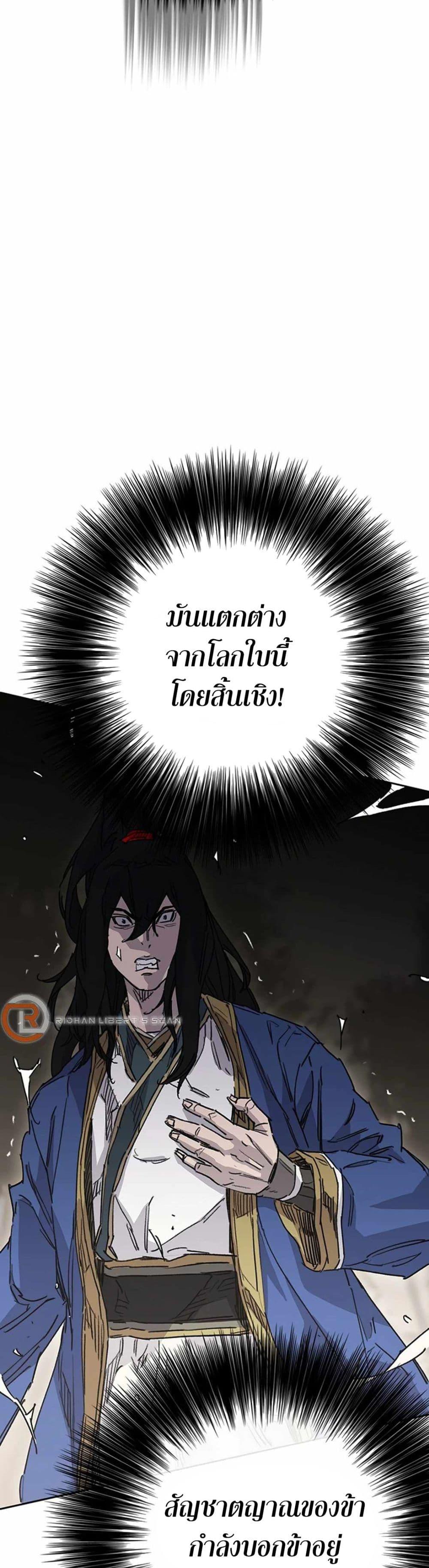 The Undefeatable Swordsman Chap 226 - Next Chap 227