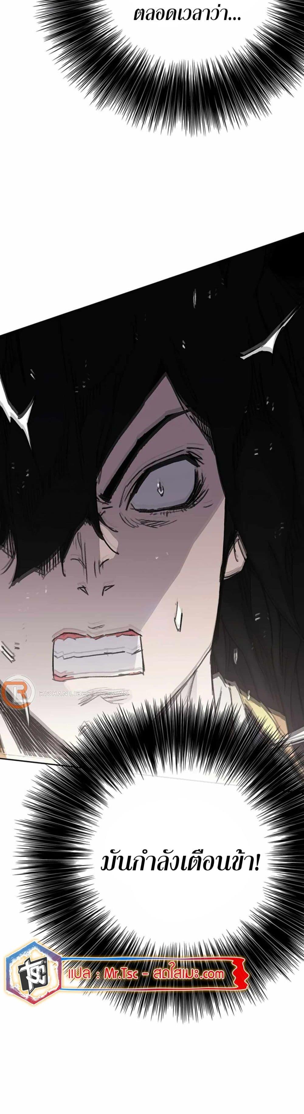 The Undefeatable Swordsman Chap 226 - Next Chap 227