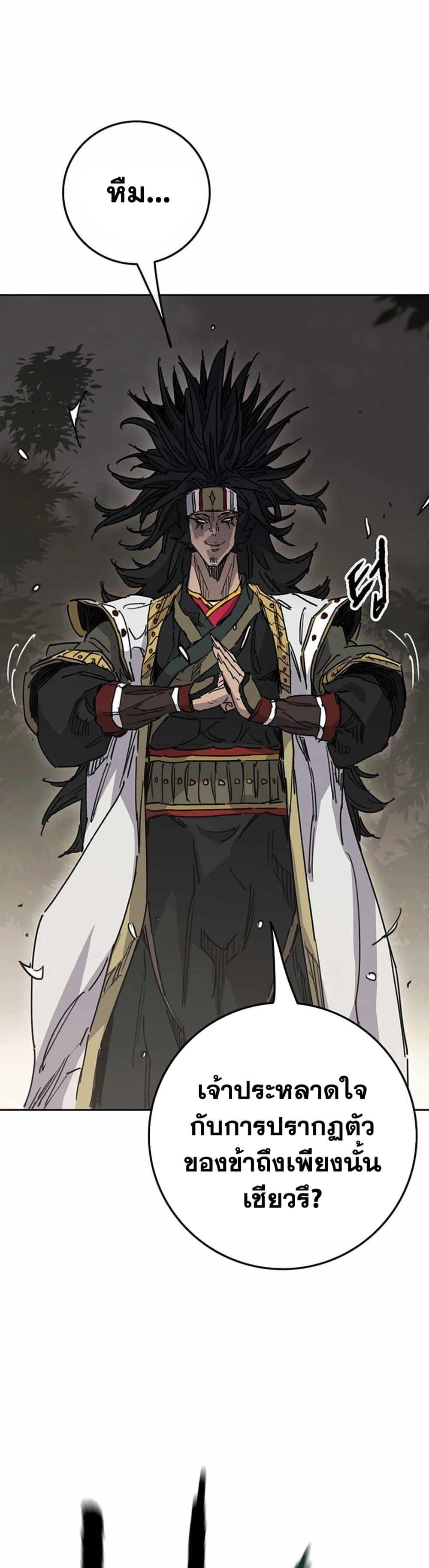 The Undefeatable Swordsman Chap 226 - Next Chap 227