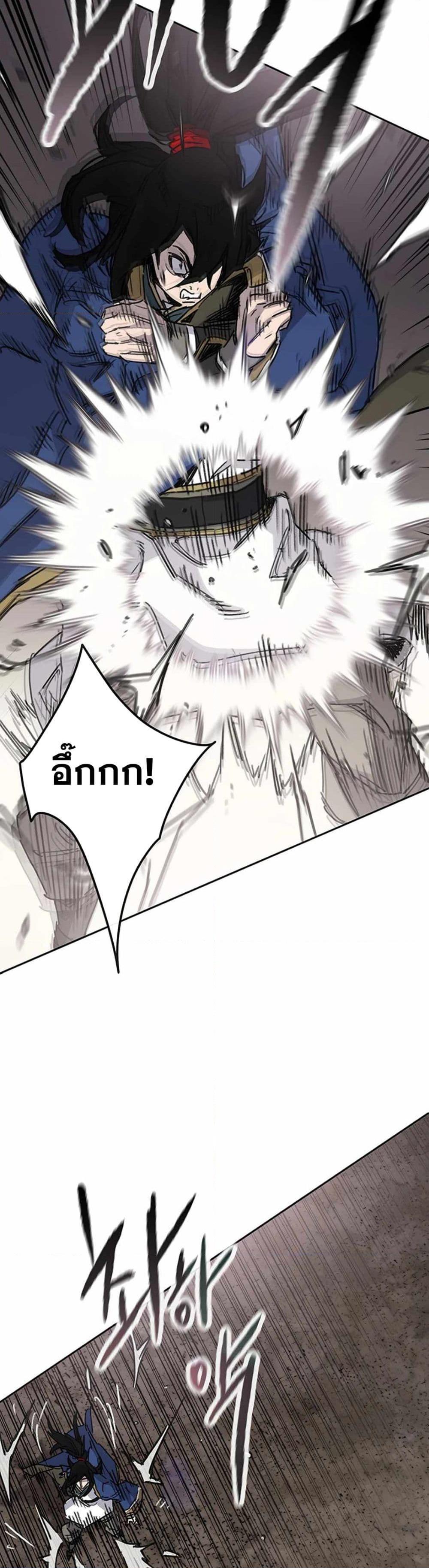 The Undefeatable Swordsman Chap 226 - Next Chap 227