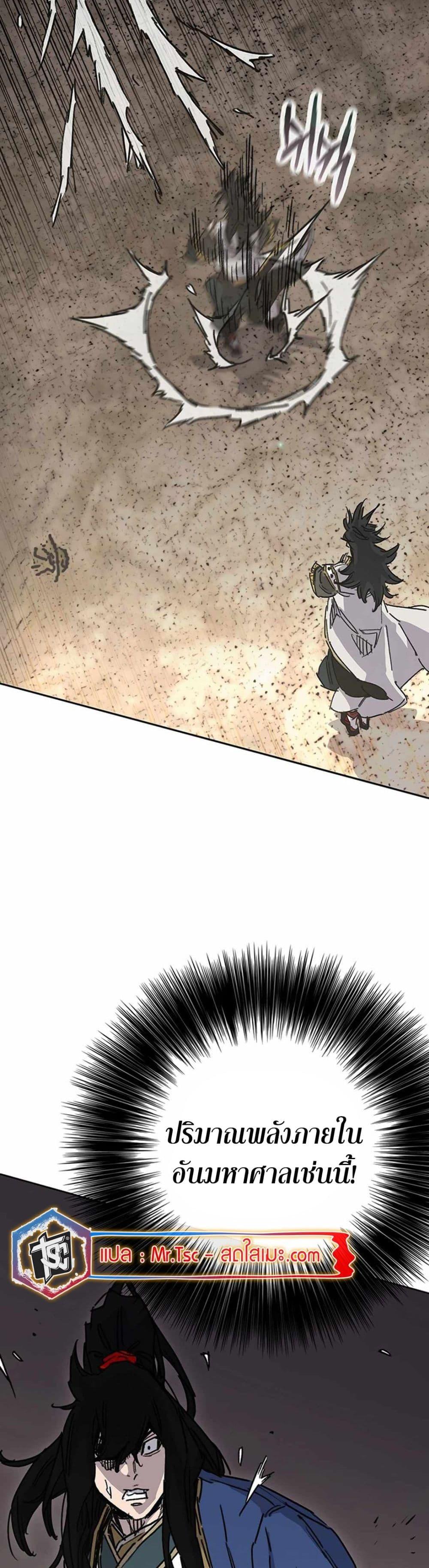 The Undefeatable Swordsman Chap 226 - Next Chap 227