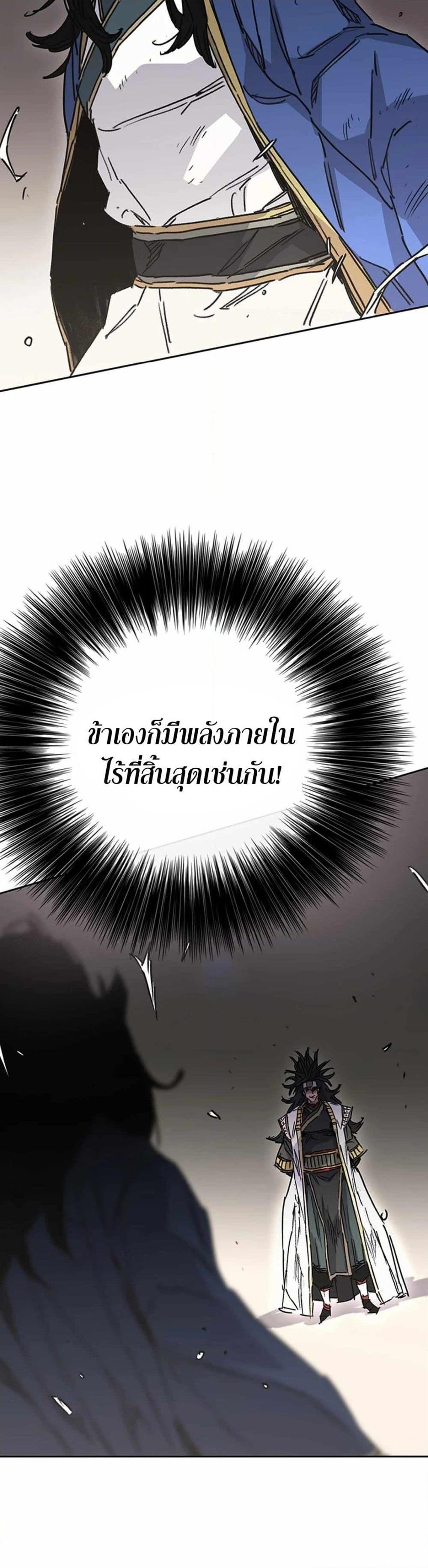 The Undefeatable Swordsman Chap 226 - Next Chap 227