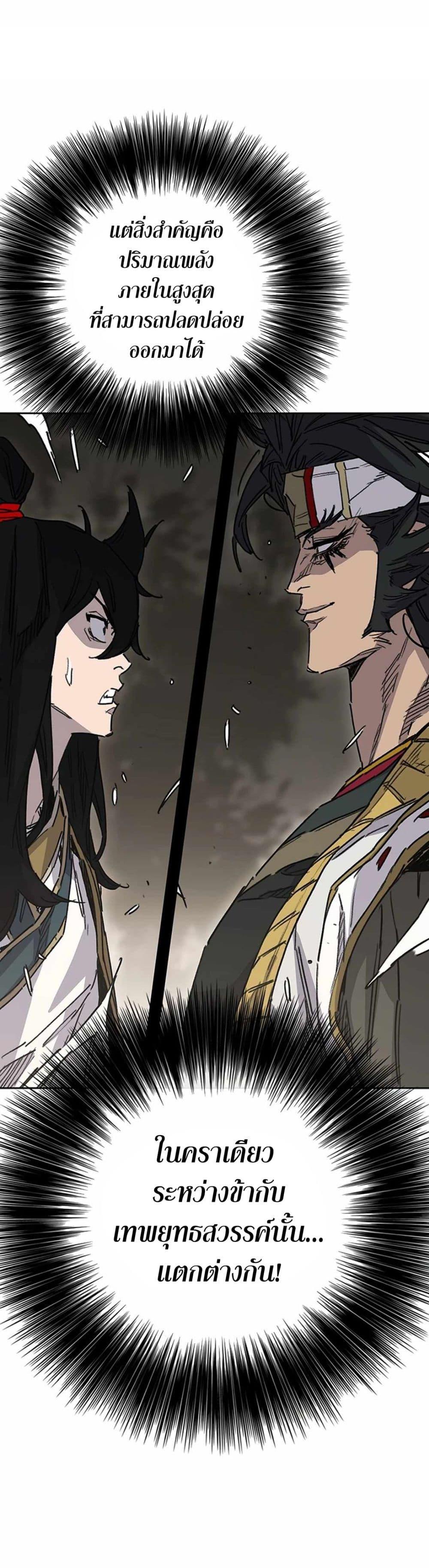 The Undefeatable Swordsman Chap 226 - Next Chap 227