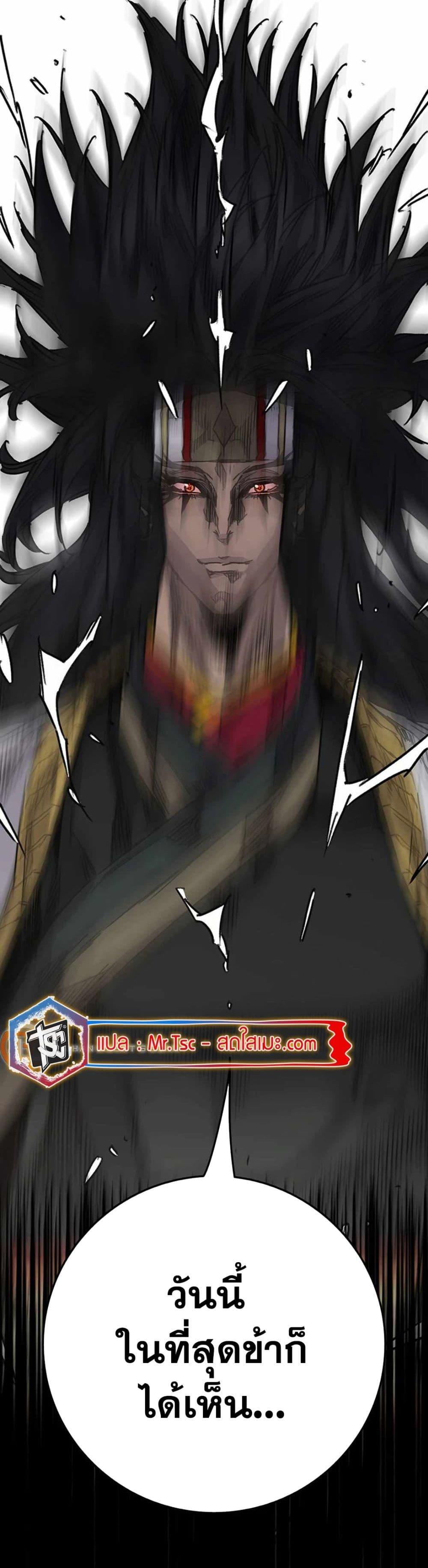 The Undefeatable Swordsman Chap 226 - Next Chap 227