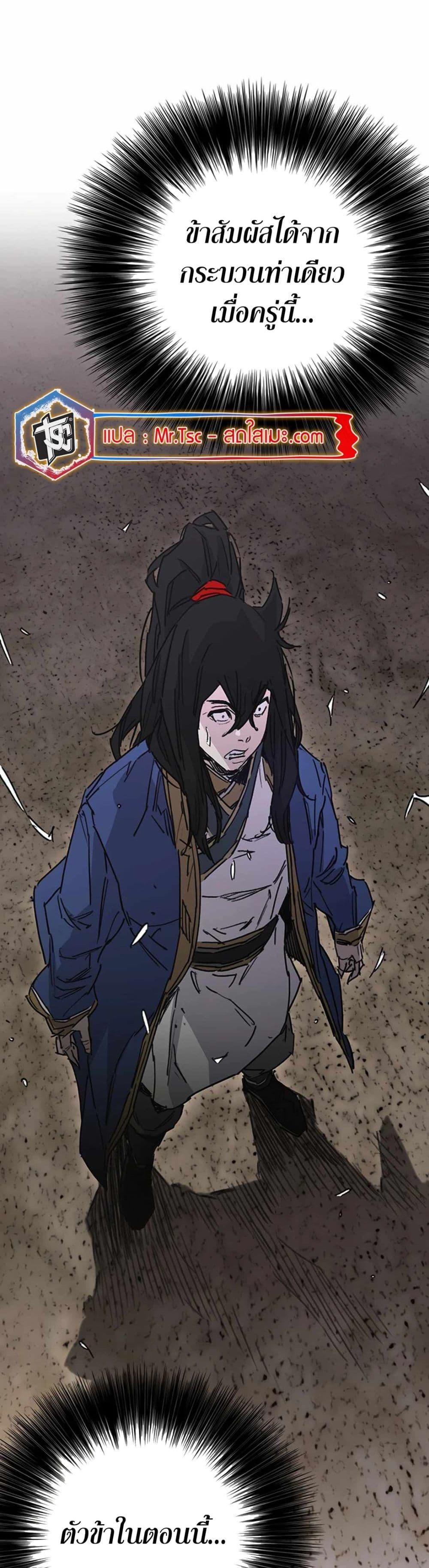 The Undefeatable Swordsman Chap 226 - Next Chap 227