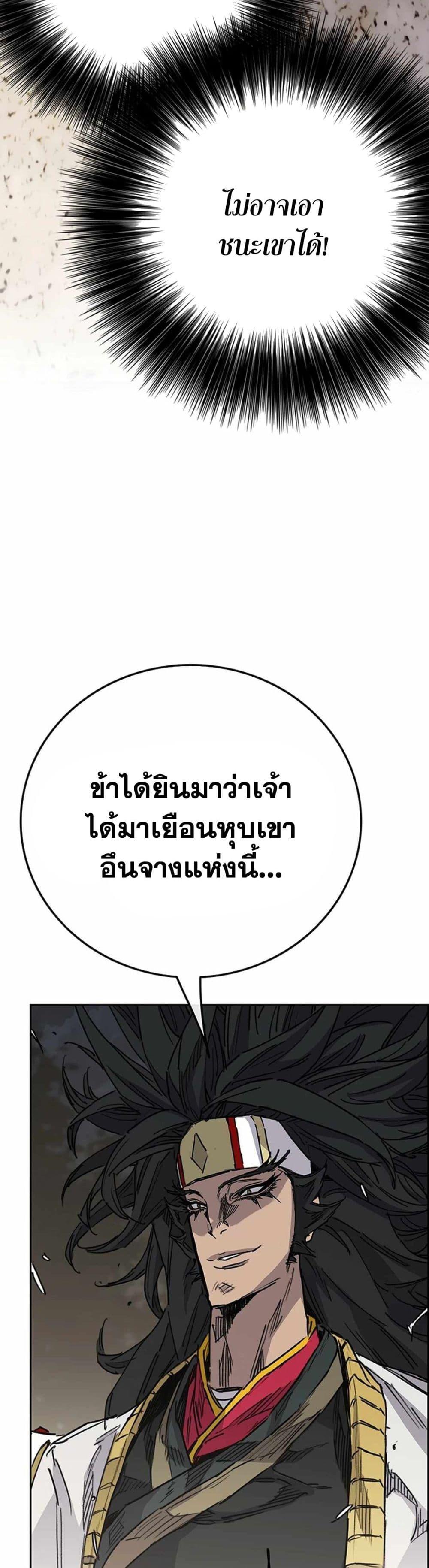 The Undefeatable Swordsman Chap 226 - Next Chap 227