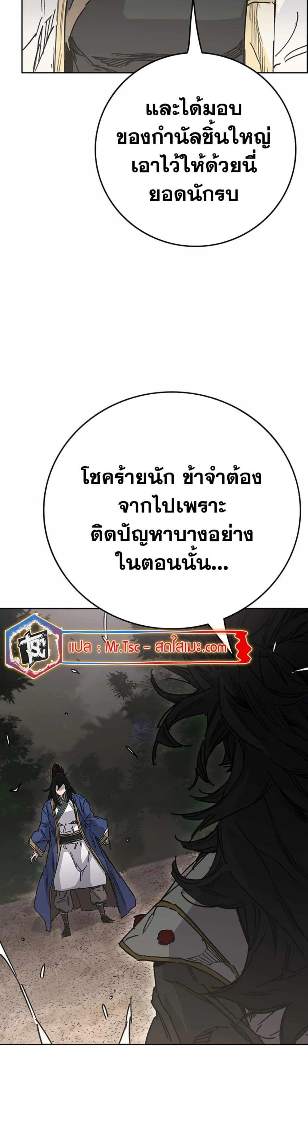 The Undefeatable Swordsman Chap 226 - Next Chap 227