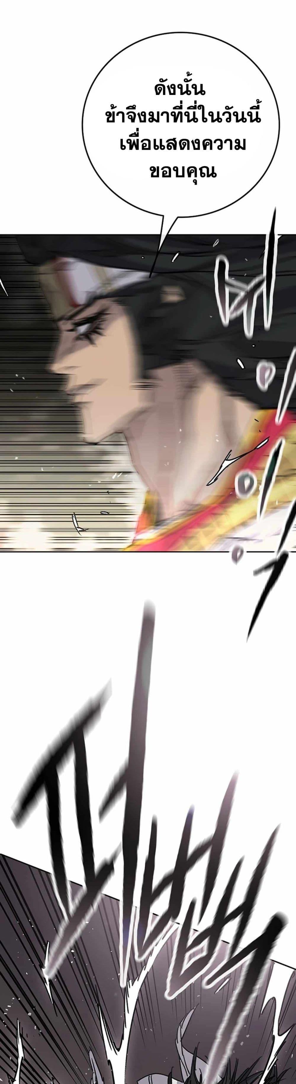 The Undefeatable Swordsman Chap 226 - Next Chap 227
