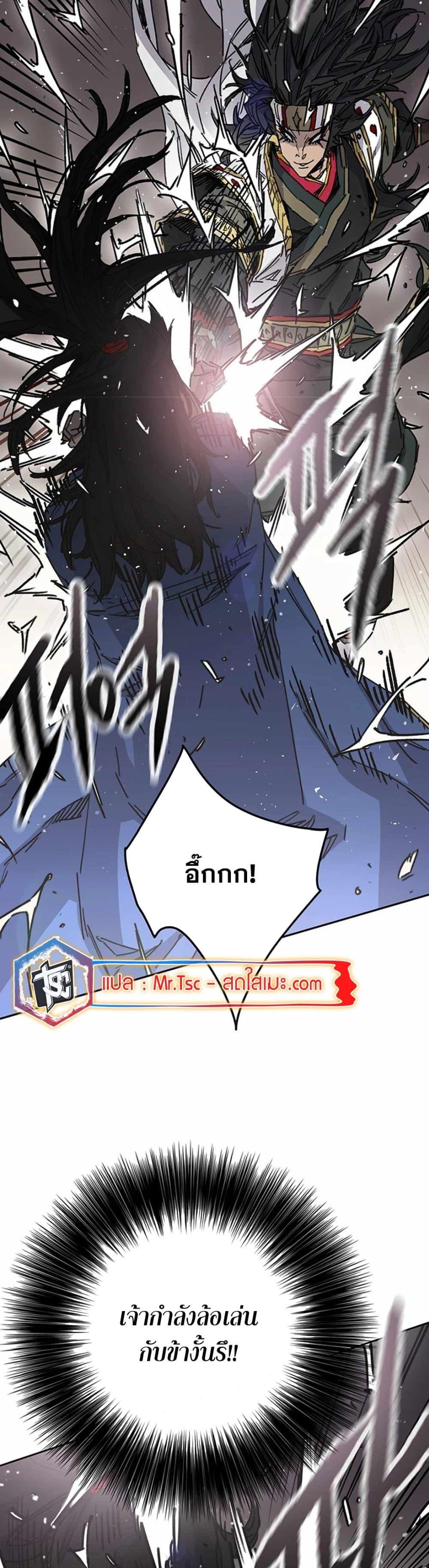 The Undefeatable Swordsman Chap 226 - Next Chap 227