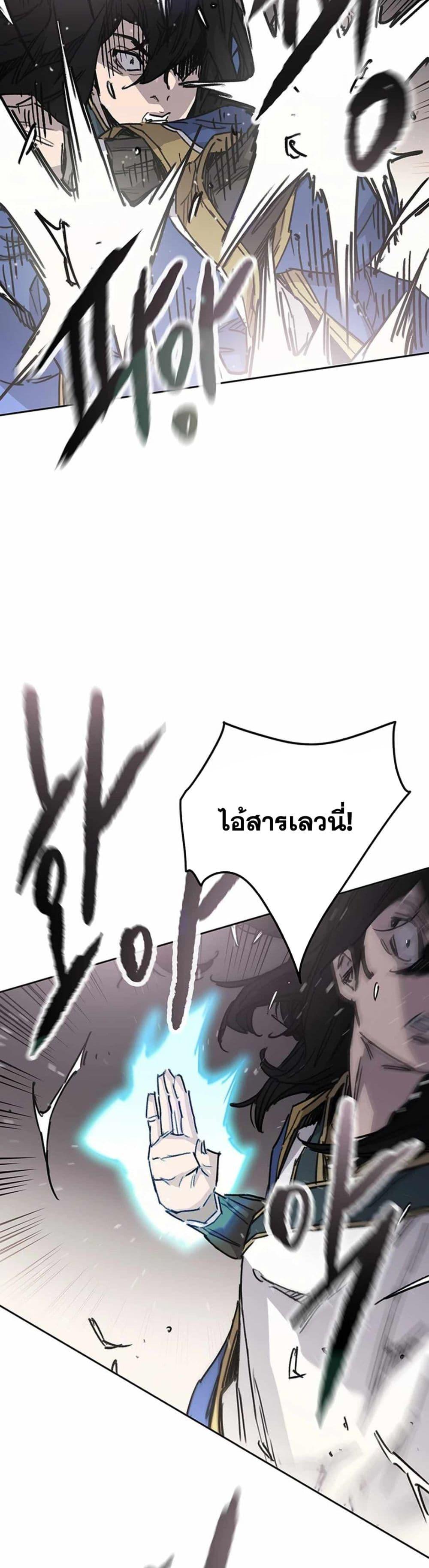 The Undefeatable Swordsman Chap 226 - Next Chap 227