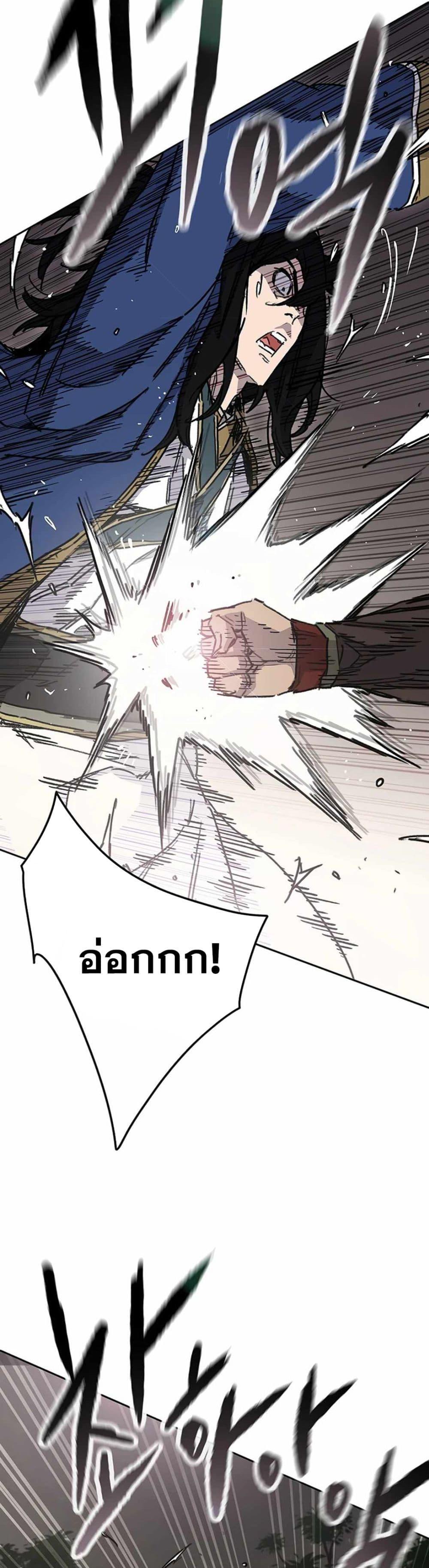 The Undefeatable Swordsman Chap 226 - Next Chap 227