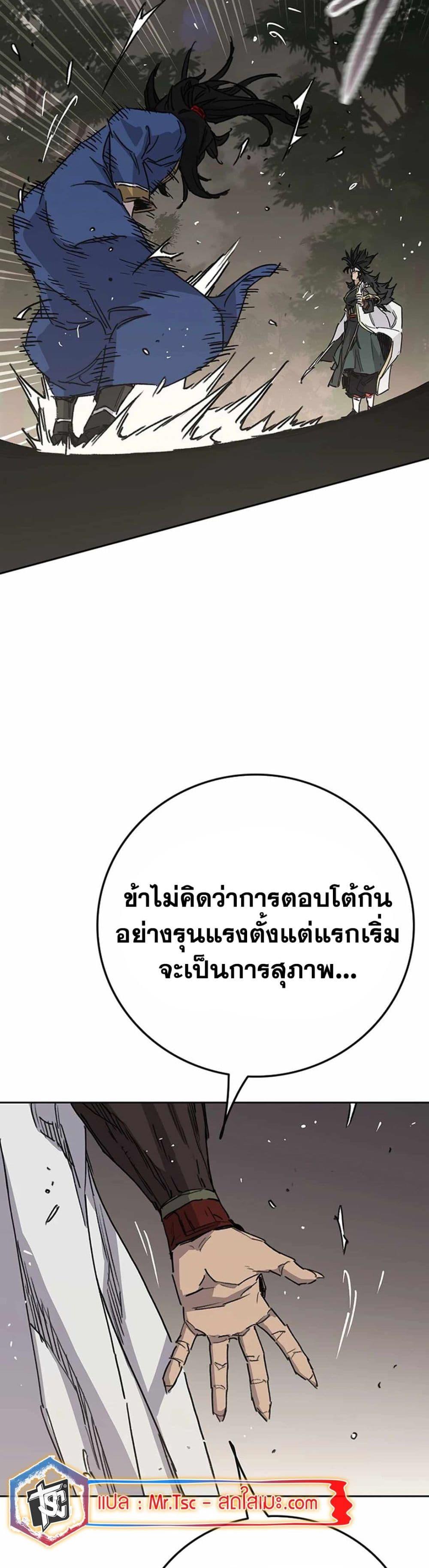 The Undefeatable Swordsman Chap 226 - Next Chap 227