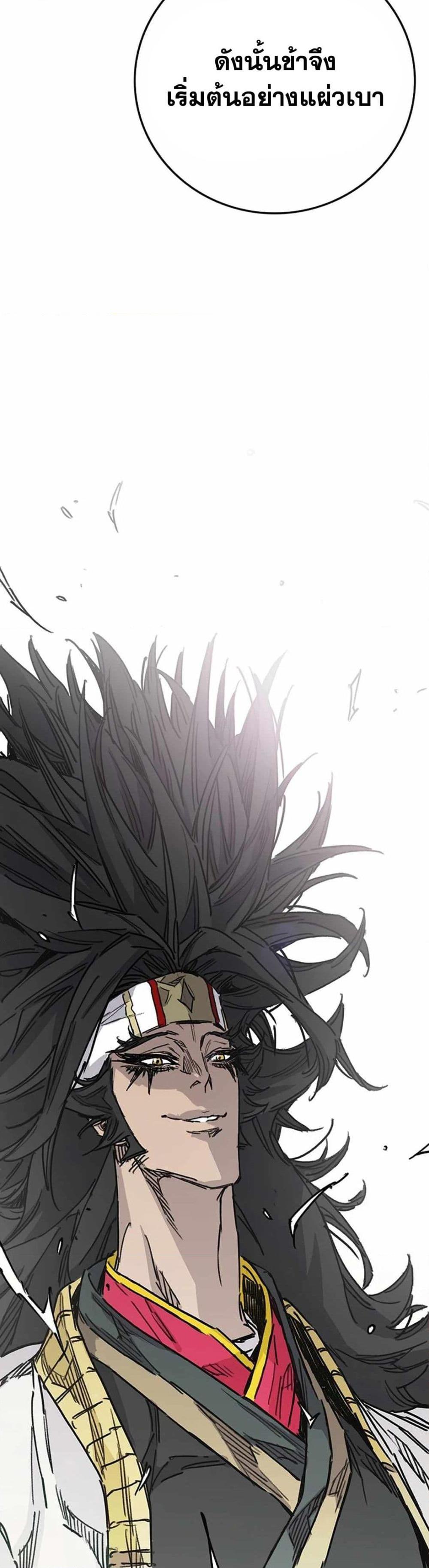 The Undefeatable Swordsman Chap 226 - Next Chap 227