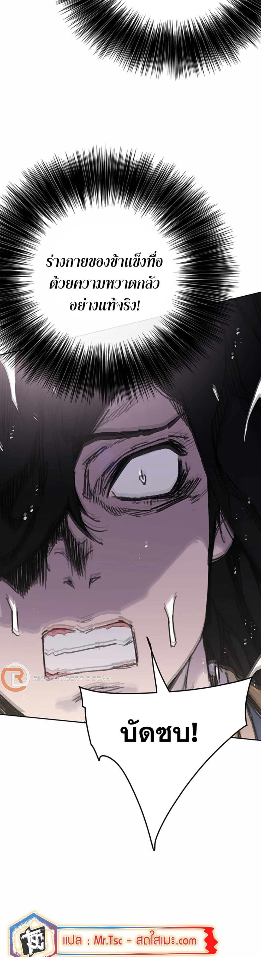 The Undefeatable Swordsman Chap 226 - Next Chap 227