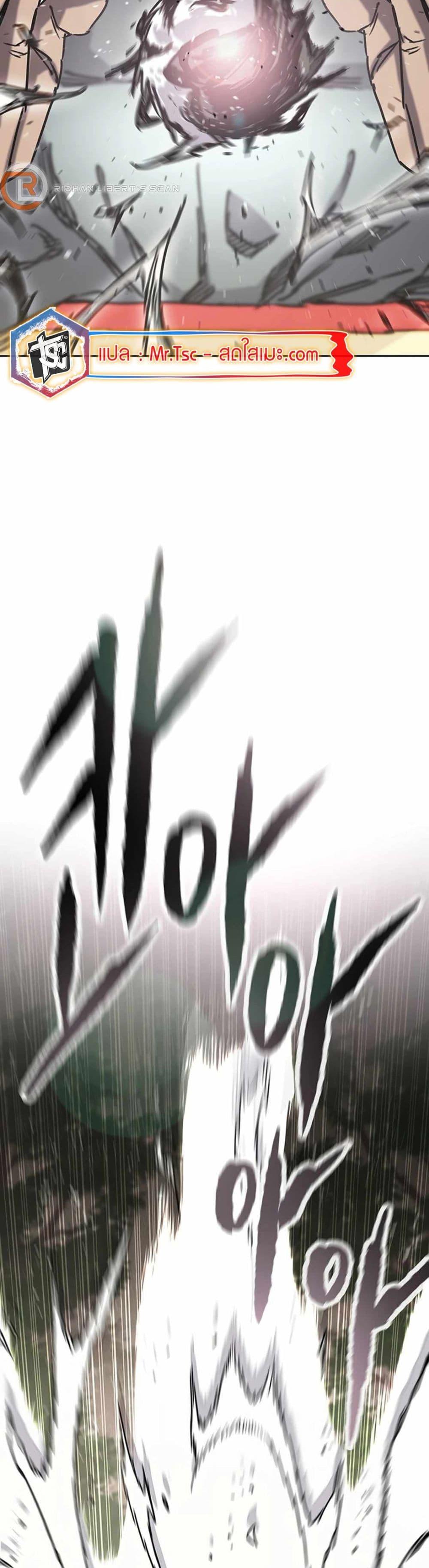 The Undefeatable Swordsman Chap 226 - Next Chap 227