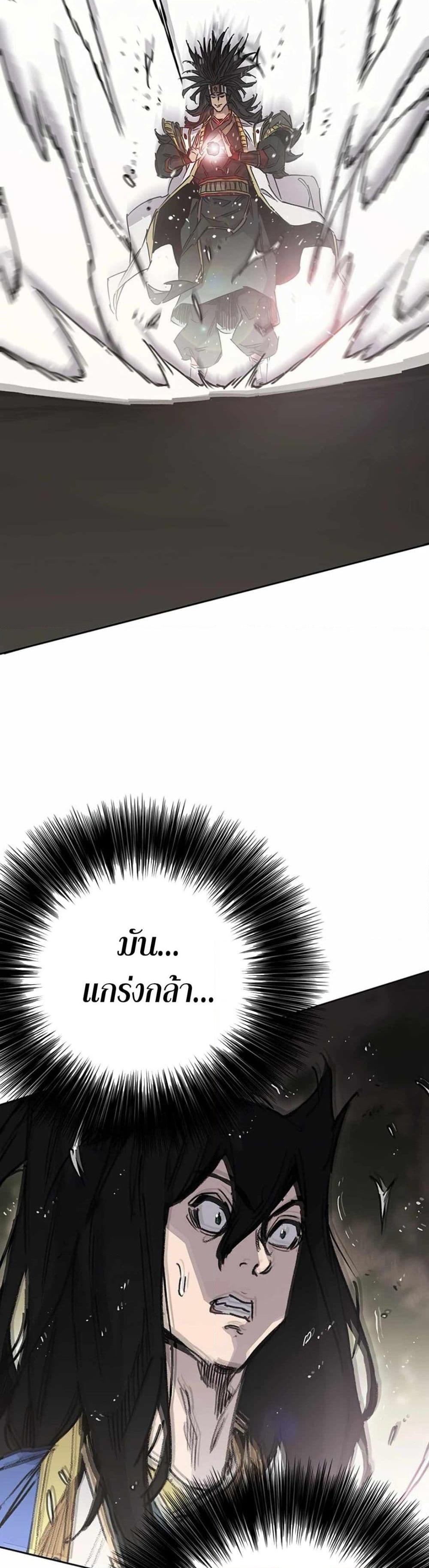 The Undefeatable Swordsman Chap 226 - Next Chap 227