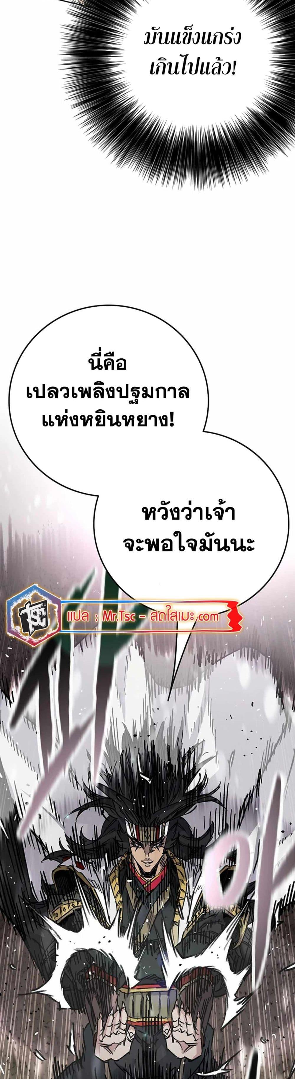 The Undefeatable Swordsman Chap 226 - Next Chap 227