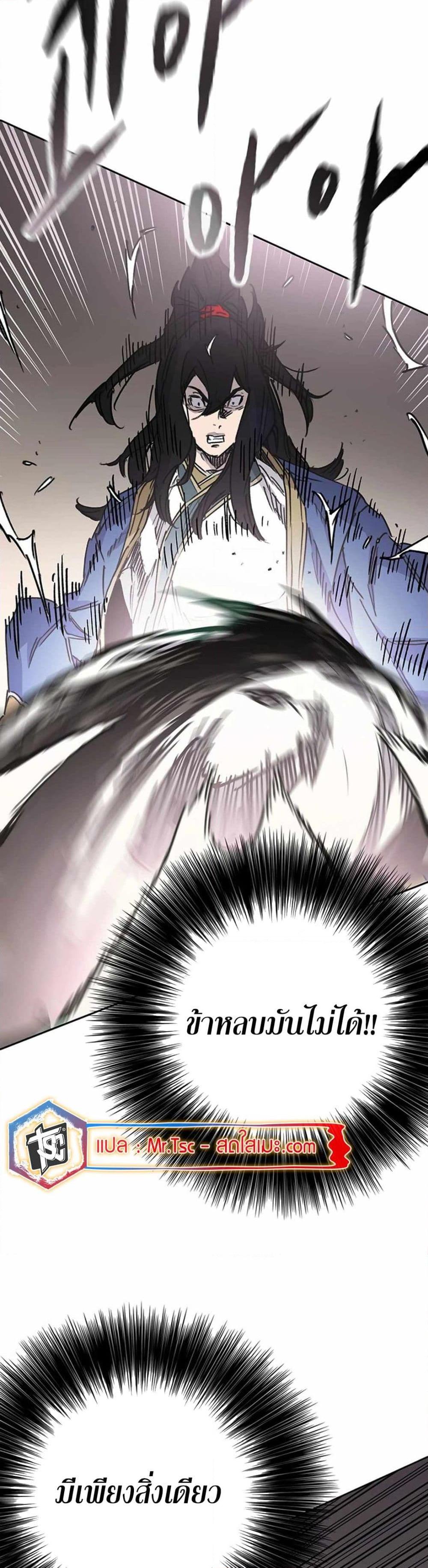 The Undefeatable Swordsman Chap 226 - Next Chap 227