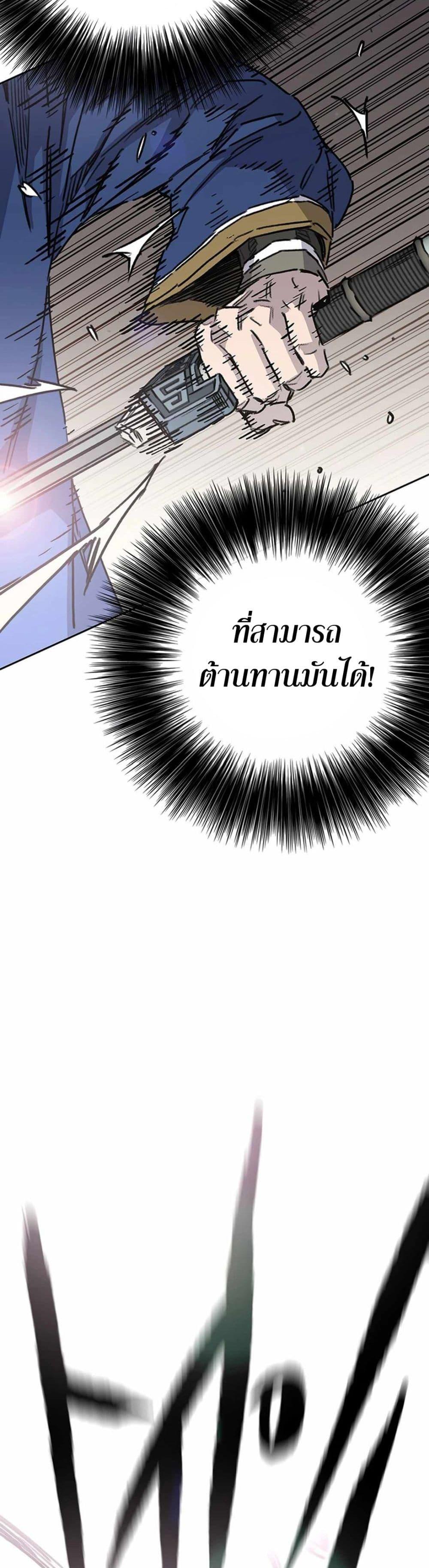 The Undefeatable Swordsman Chap 226 - Next Chap 227