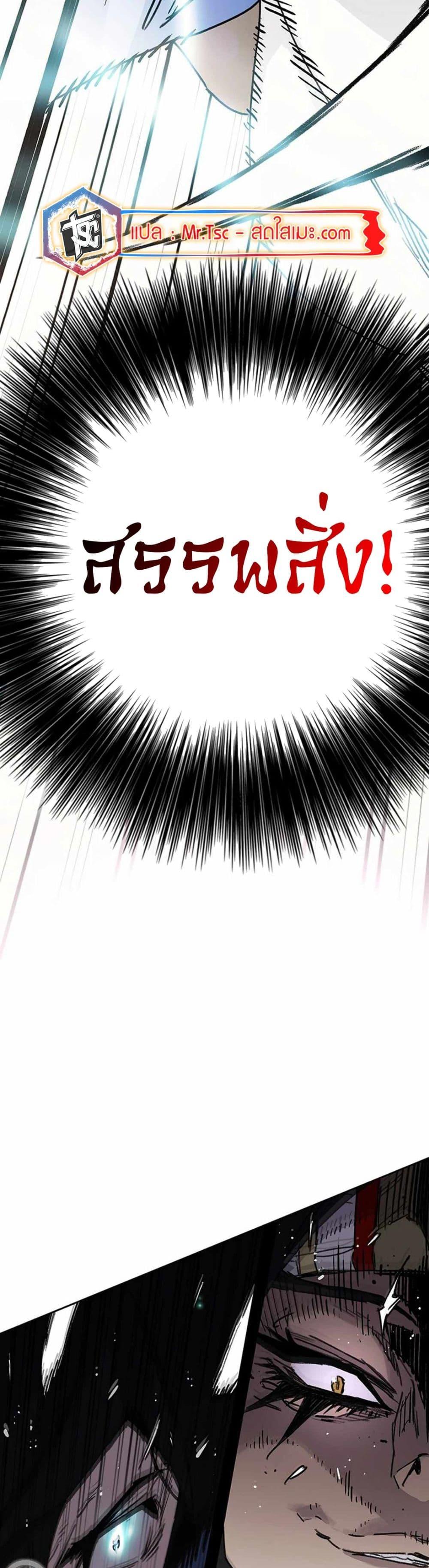 The Undefeatable Swordsman Chap 226 - Next Chap 227