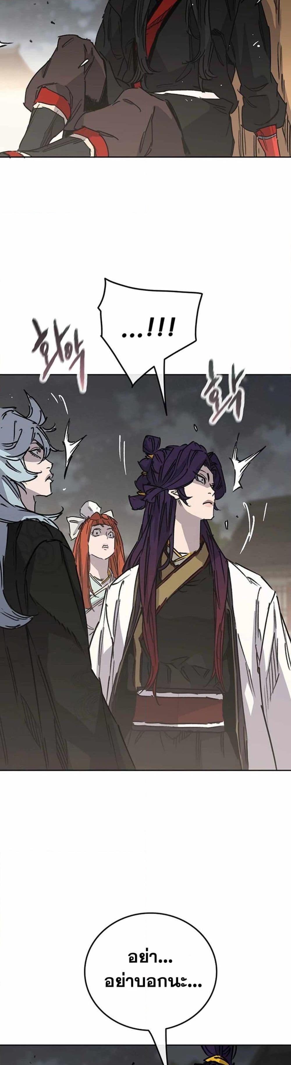 The Undefeatable Swordsman Chap 226 - Next Chap 227