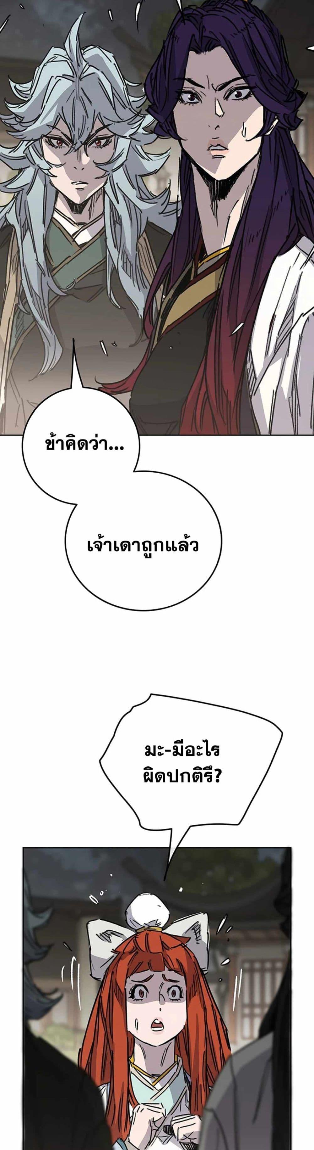 The Undefeatable Swordsman Chap 226 - Next Chap 227