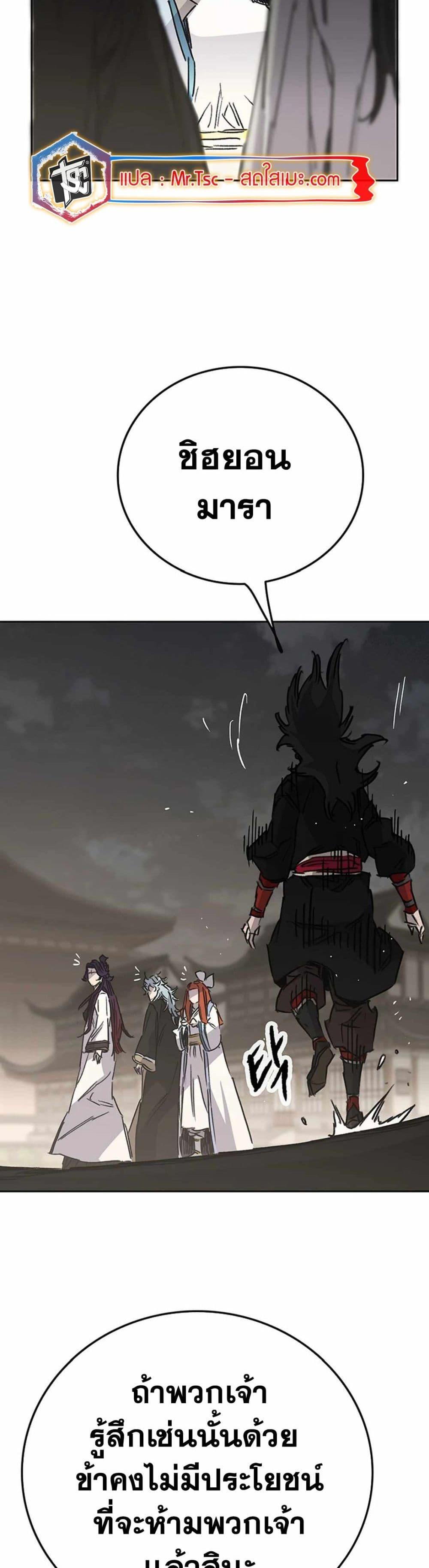The Undefeatable Swordsman Chap 226 - Next Chap 227