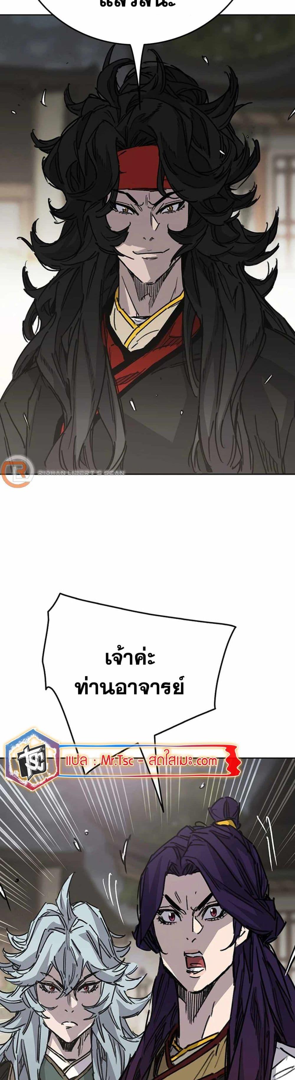 The Undefeatable Swordsman Chap 226 - Next Chap 227