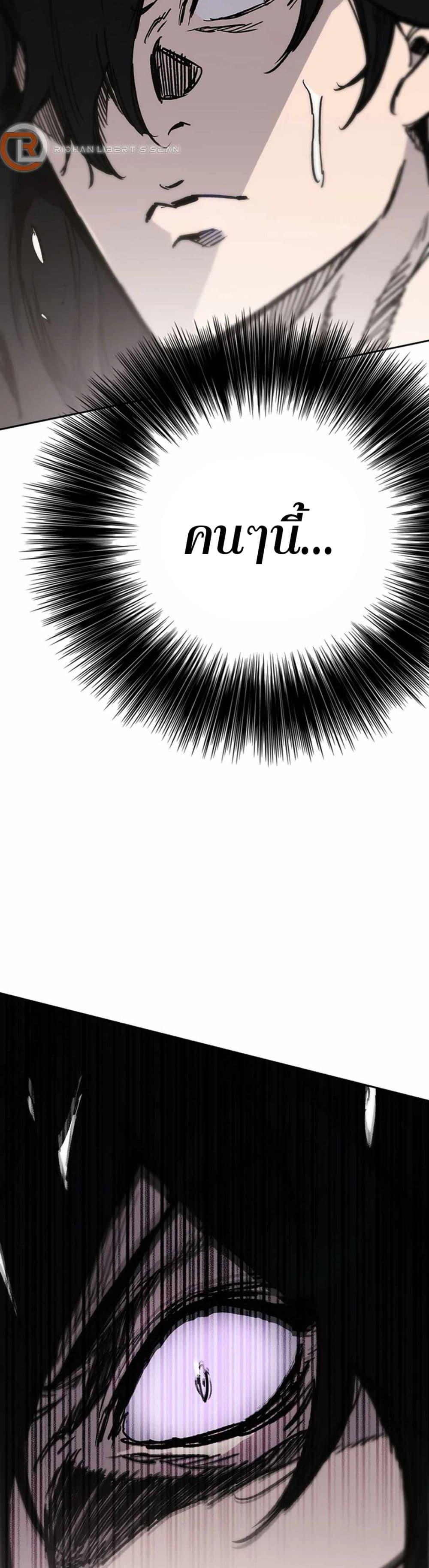 The Undefeatable Swordsman Chap 226 - Next Chap 227