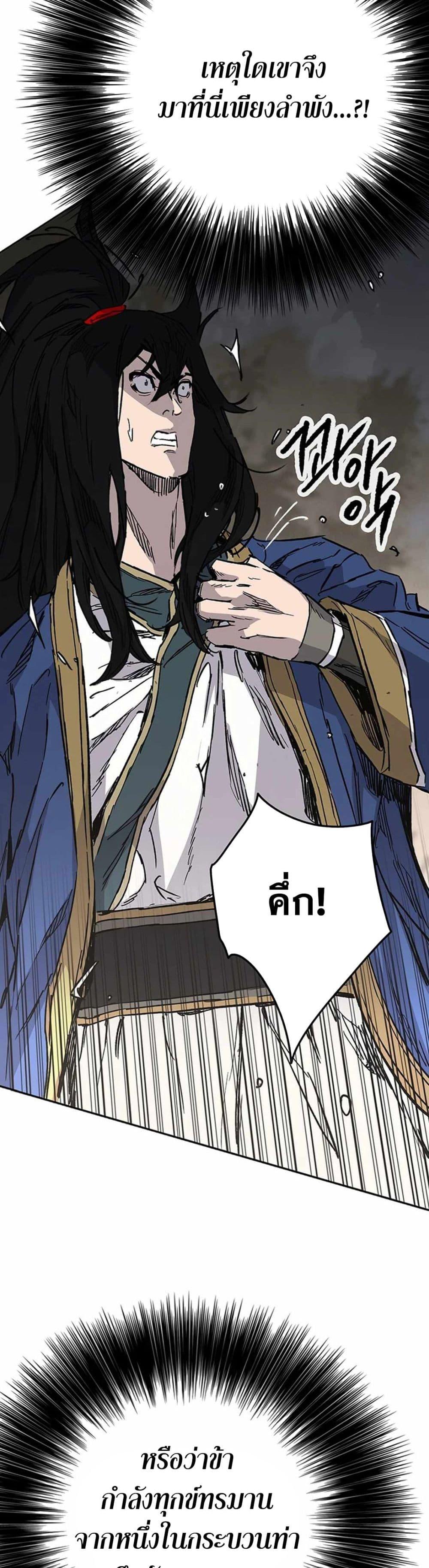The Undefeatable Swordsman Chap 226 - Next Chap 227