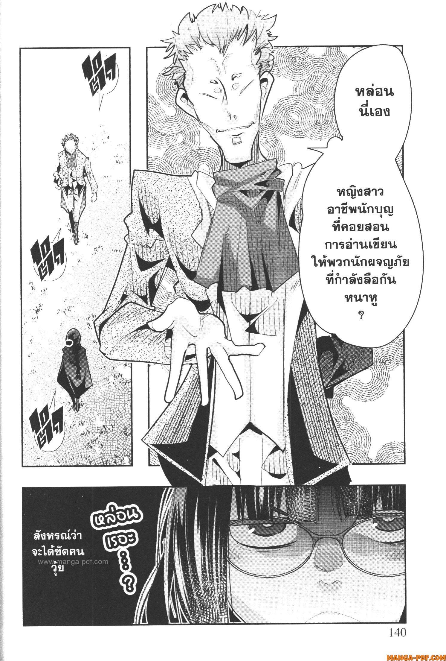 Yoku Wakaranai Keredo Isekai ni Tensei Shiteita You Desu Chap 52 - Next Chap 53