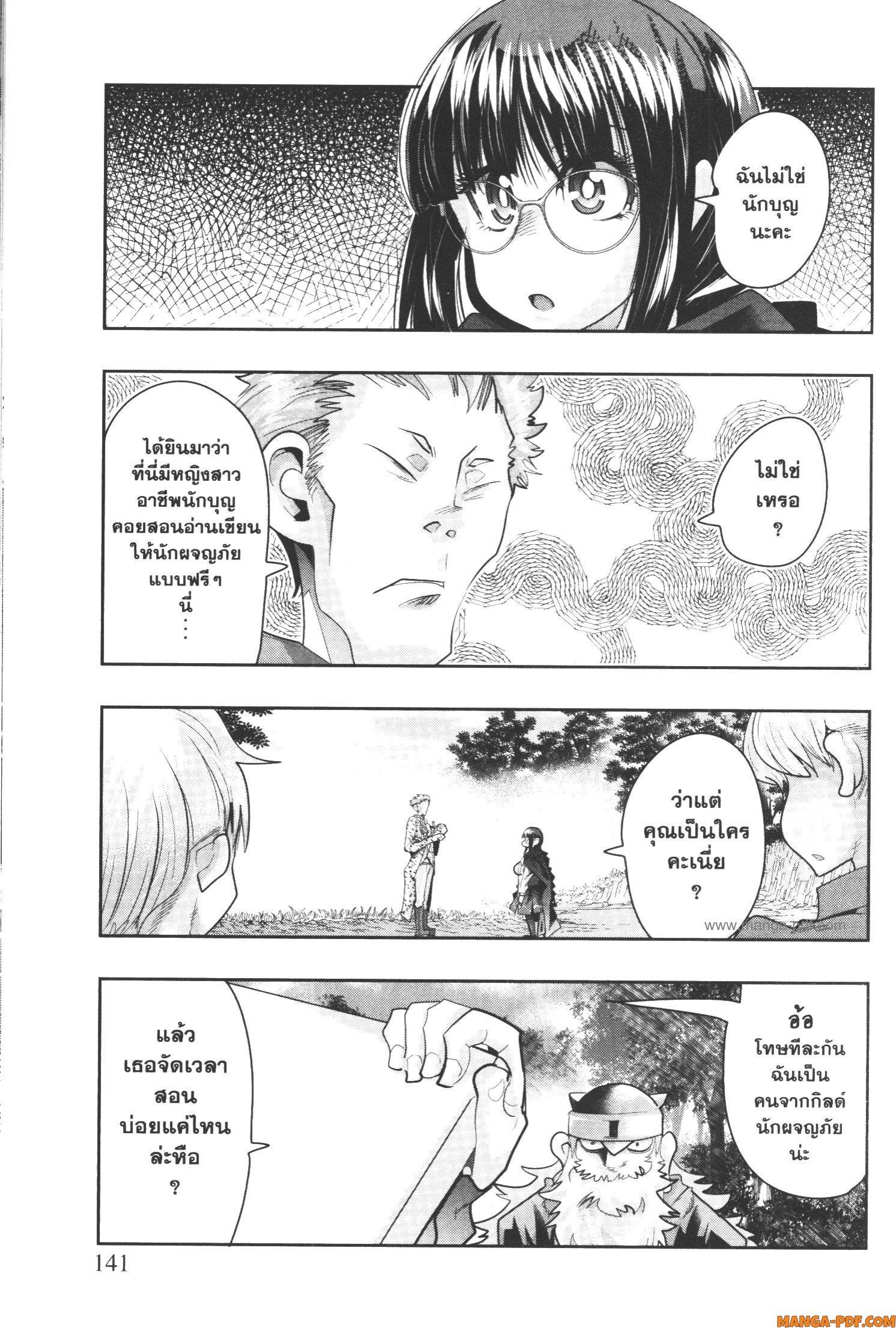 Yoku Wakaranai Keredo Isekai ni Tensei Shiteita You Desu Chap 52 - Next Chap 53