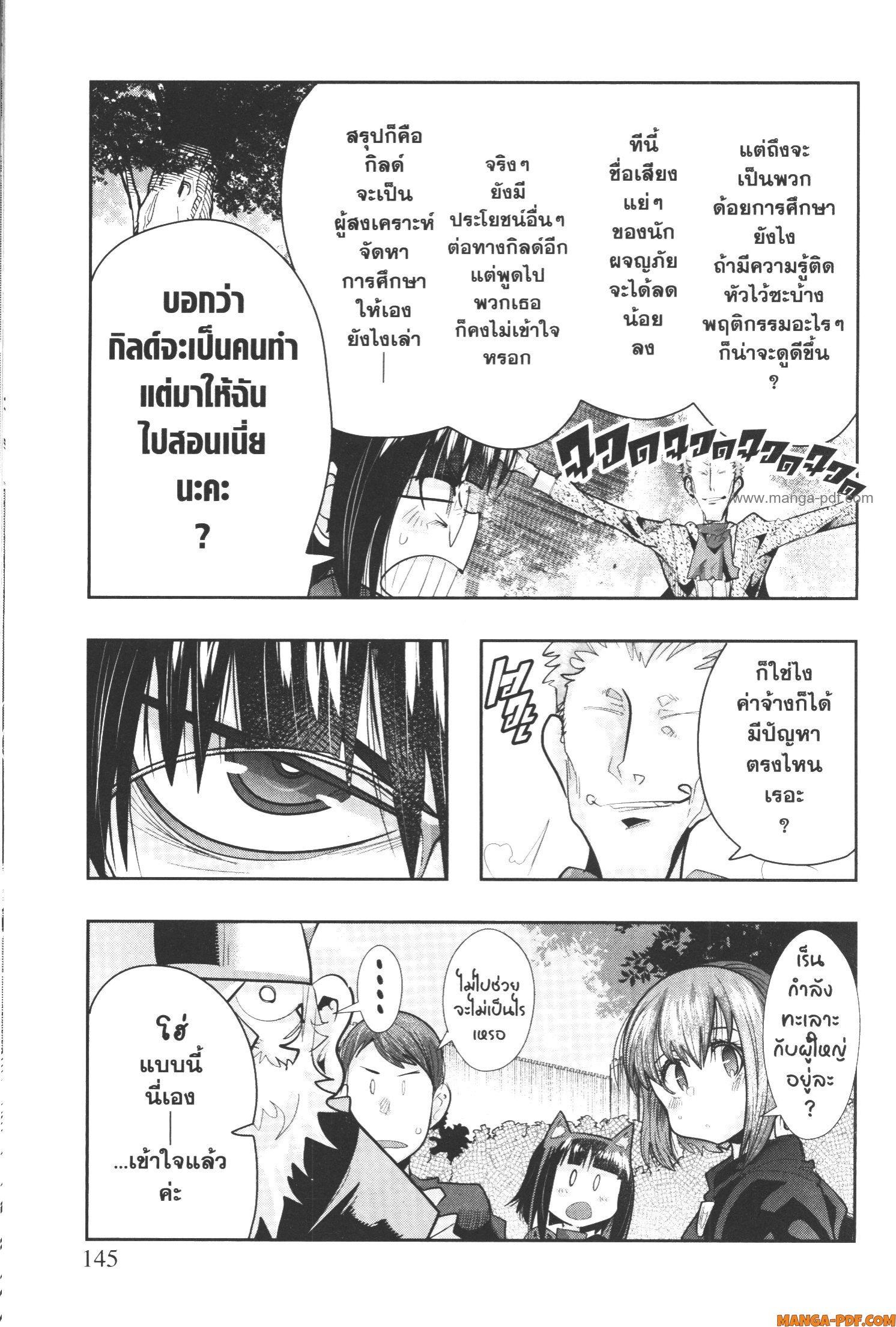 Yoku Wakaranai Keredo Isekai ni Tensei Shiteita You Desu Chap 52 - Next Chap 53