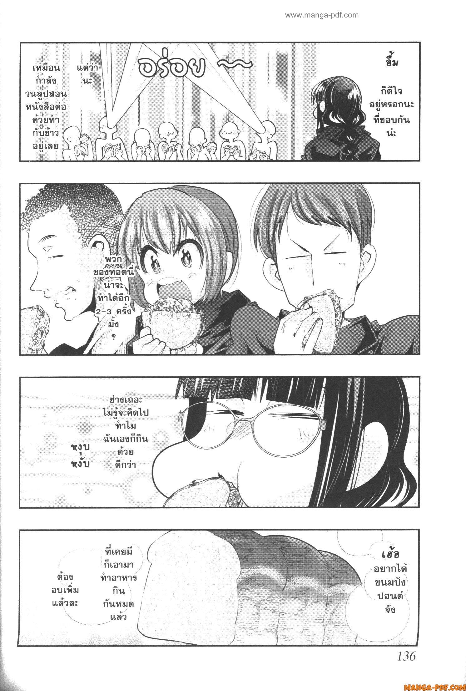 Yoku Wakaranai Keredo Isekai ni Tensei Shiteita You Desu Chap 52 - Next Chap 53