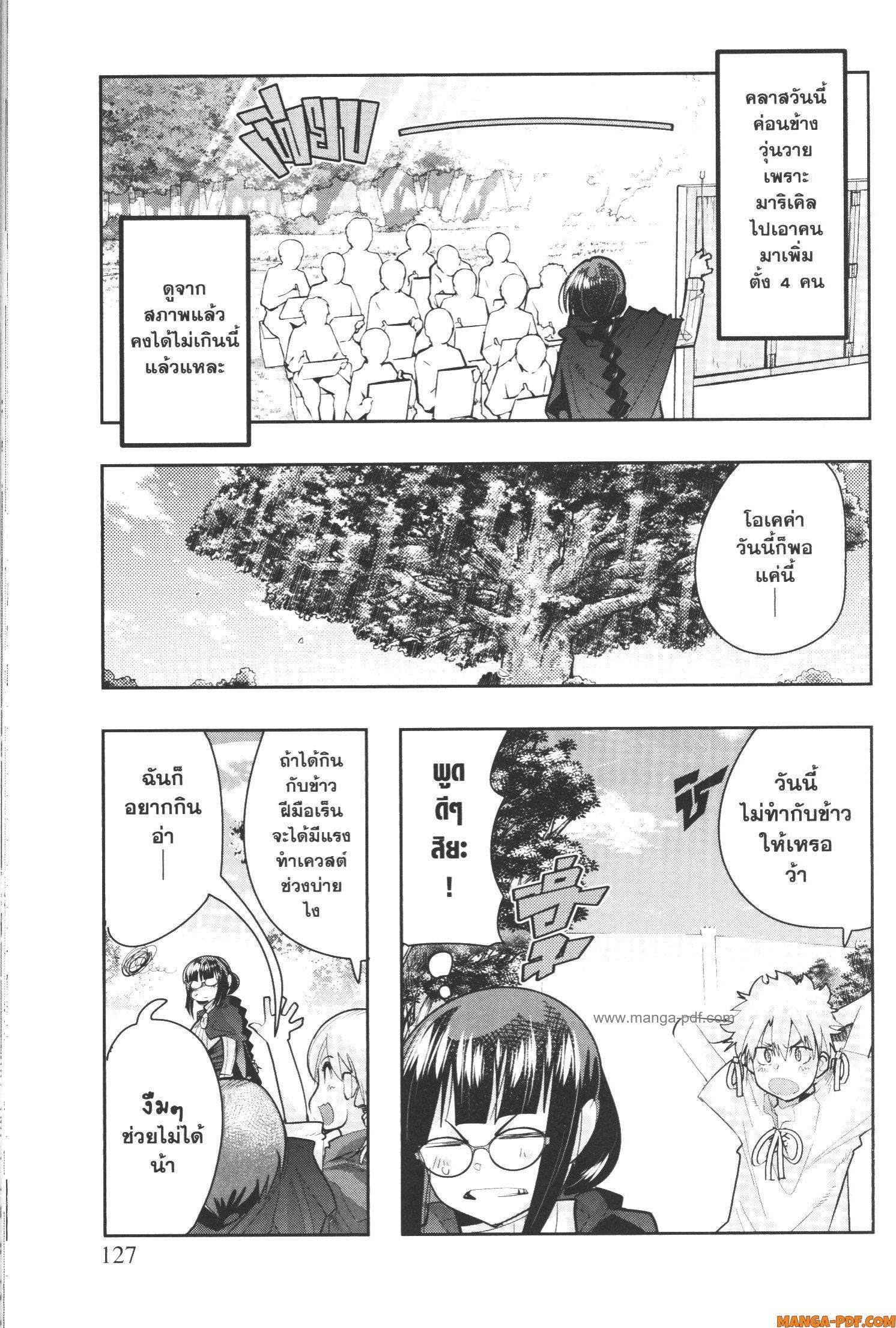 Yoku Wakaranai Keredo Isekai ni Tensei Shiteita You Desu Chap 52 - Next Chap 53