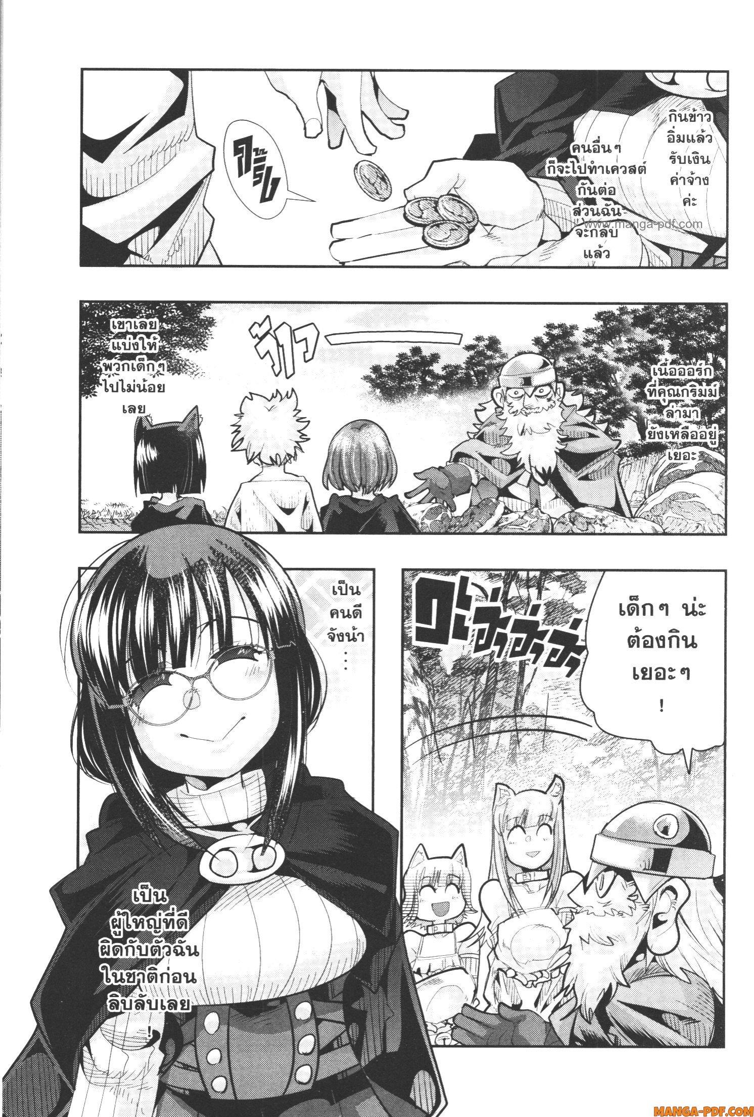 Yoku Wakaranai Keredo Isekai ni Tensei Shiteita You Desu Chap 52 - Next Chap 53