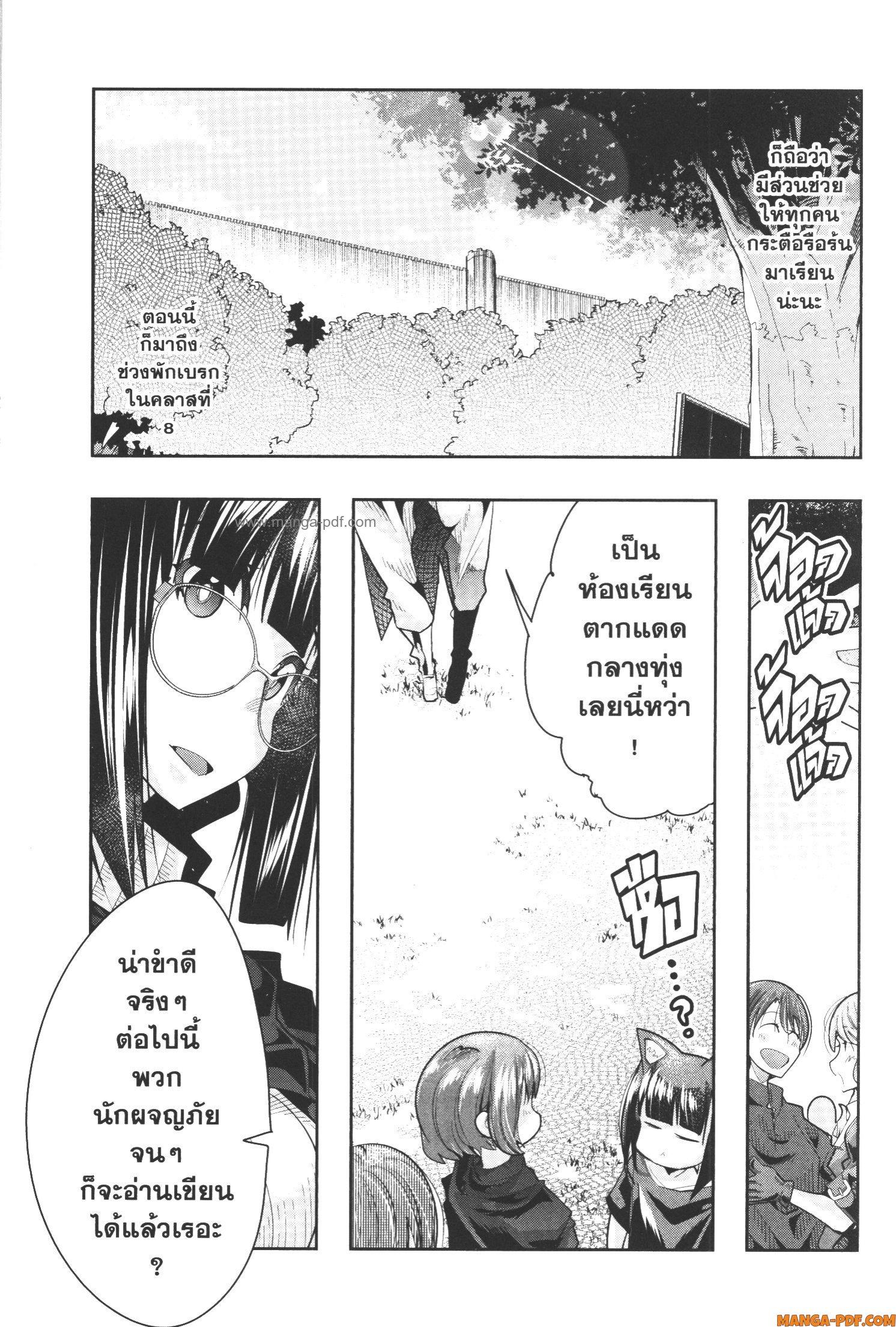 Yoku Wakaranai Keredo Isekai ni Tensei Shiteita You Desu Chap 52 - Next Chap 53