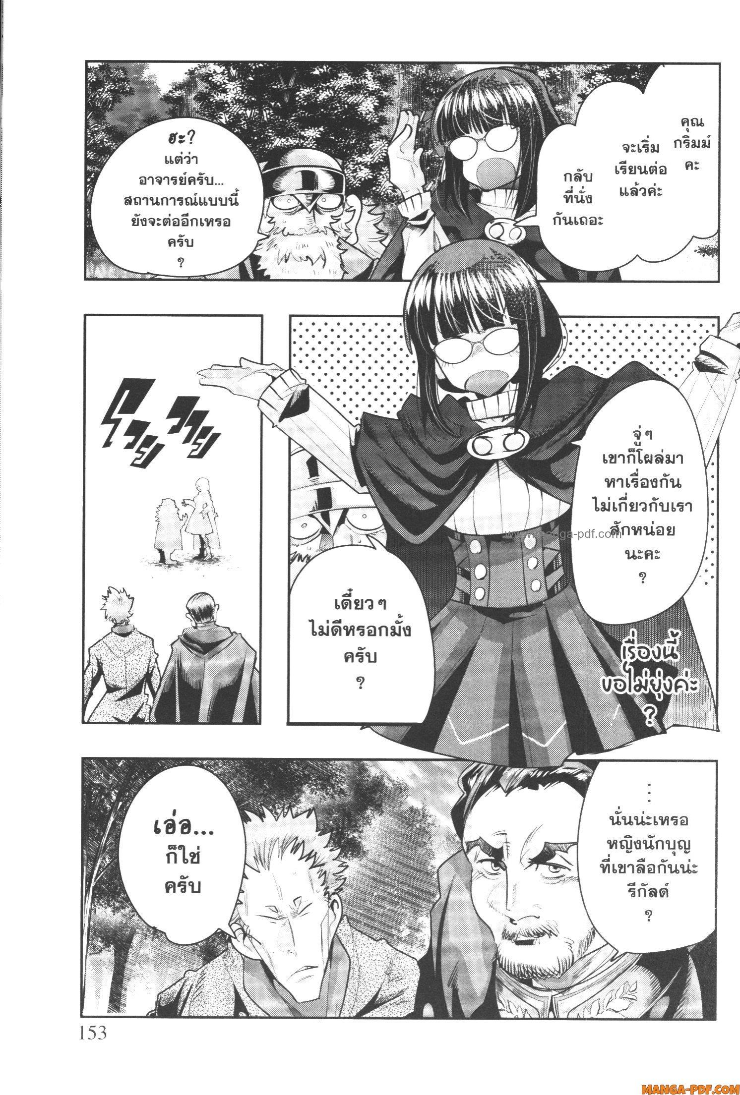 Yoku Wakaranai Keredo Isekai ni Tensei Shiteita You Desu Chap 52 - Next Chap 53