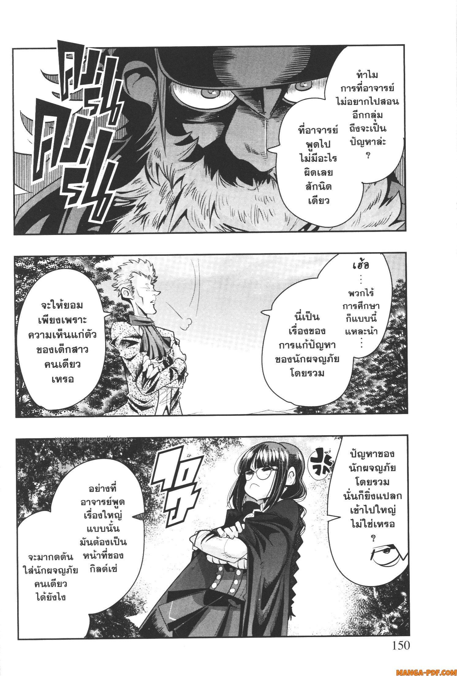 Yoku Wakaranai Keredo Isekai ni Tensei Shiteita You Desu Chap 52 - Next Chap 53