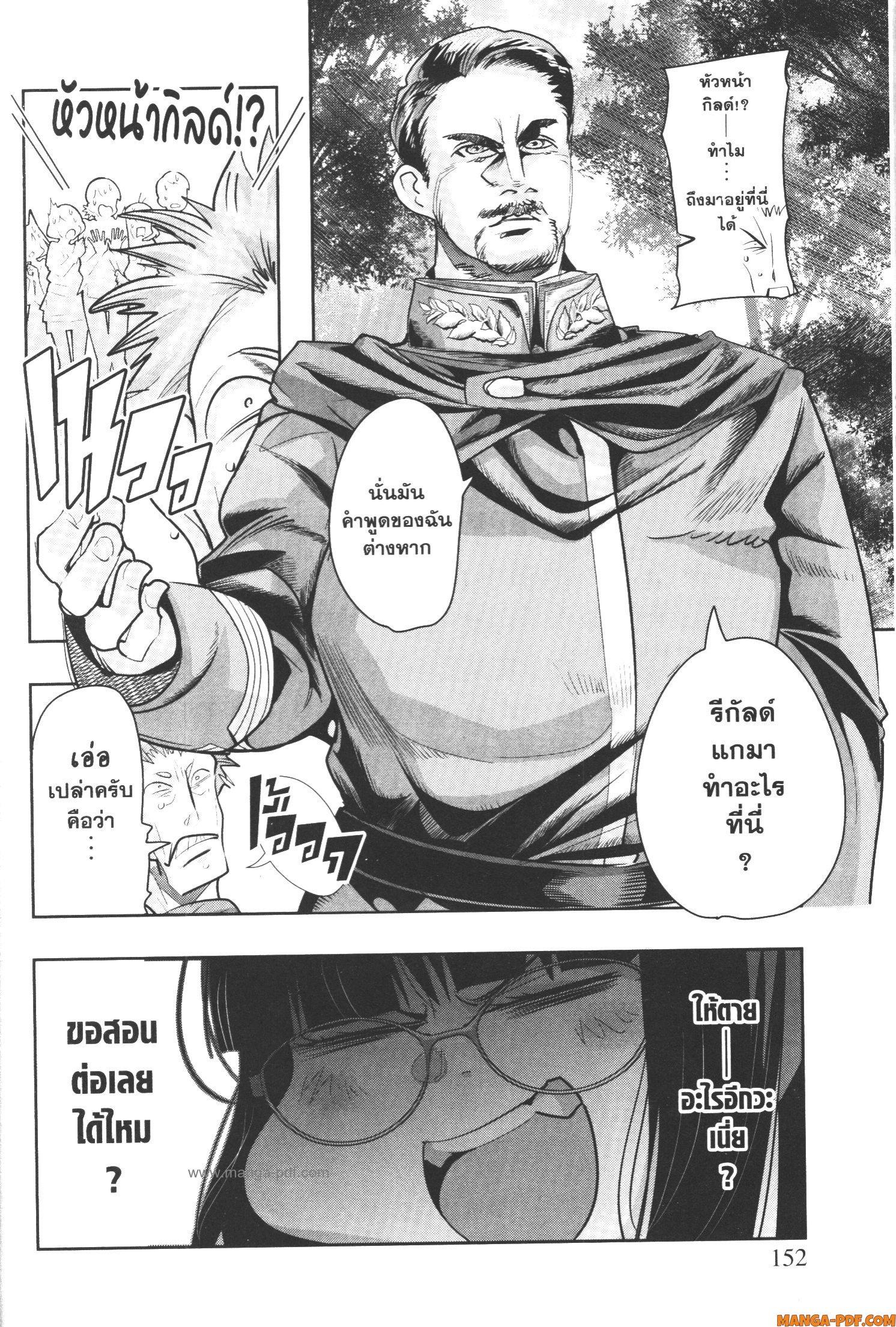 Yoku Wakaranai Keredo Isekai ni Tensei Shiteita You Desu Chap 52 - Next Chap 53