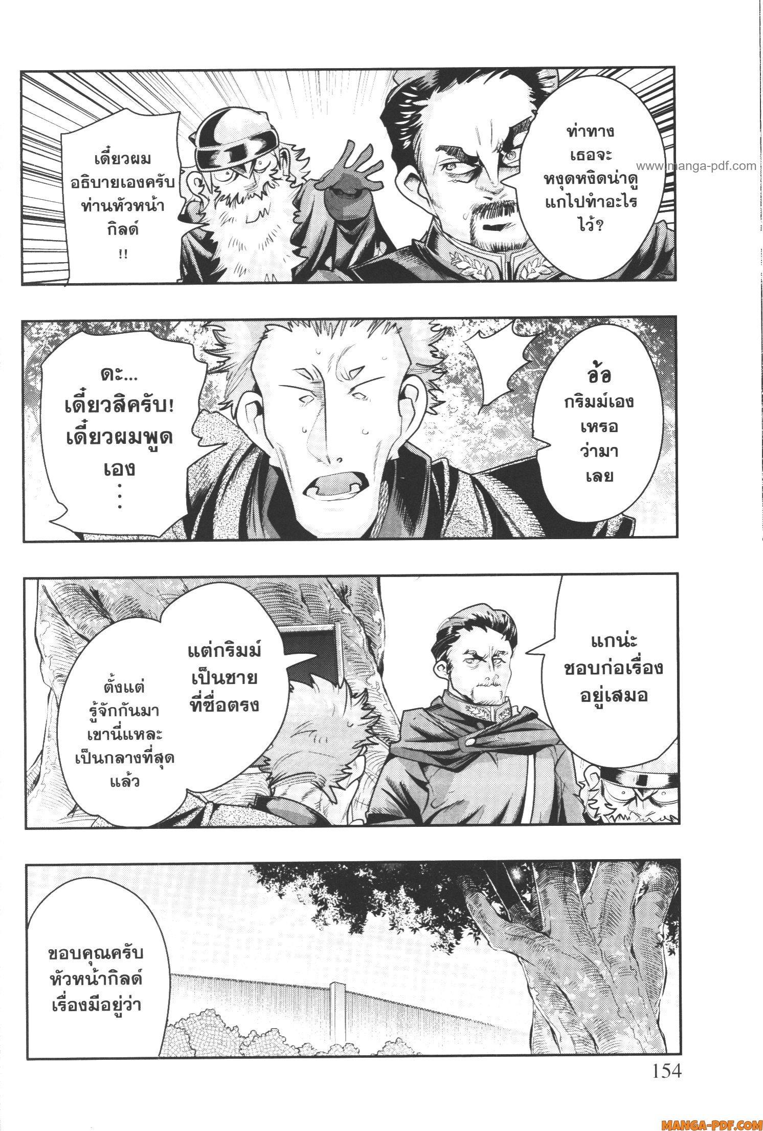 Yoku Wakaranai Keredo Isekai ni Tensei Shiteita You Desu Chap 52 - Next Chap 53