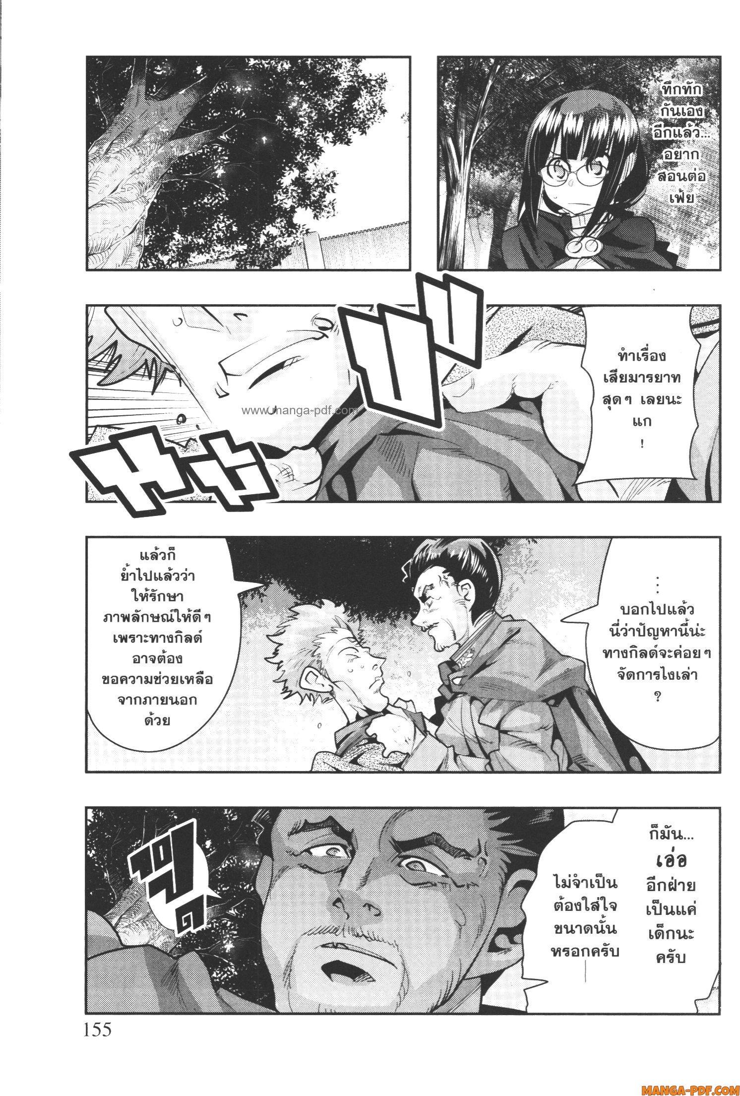 Yoku Wakaranai Keredo Isekai ni Tensei Shiteita You Desu Chap 52 - Next Chap 53