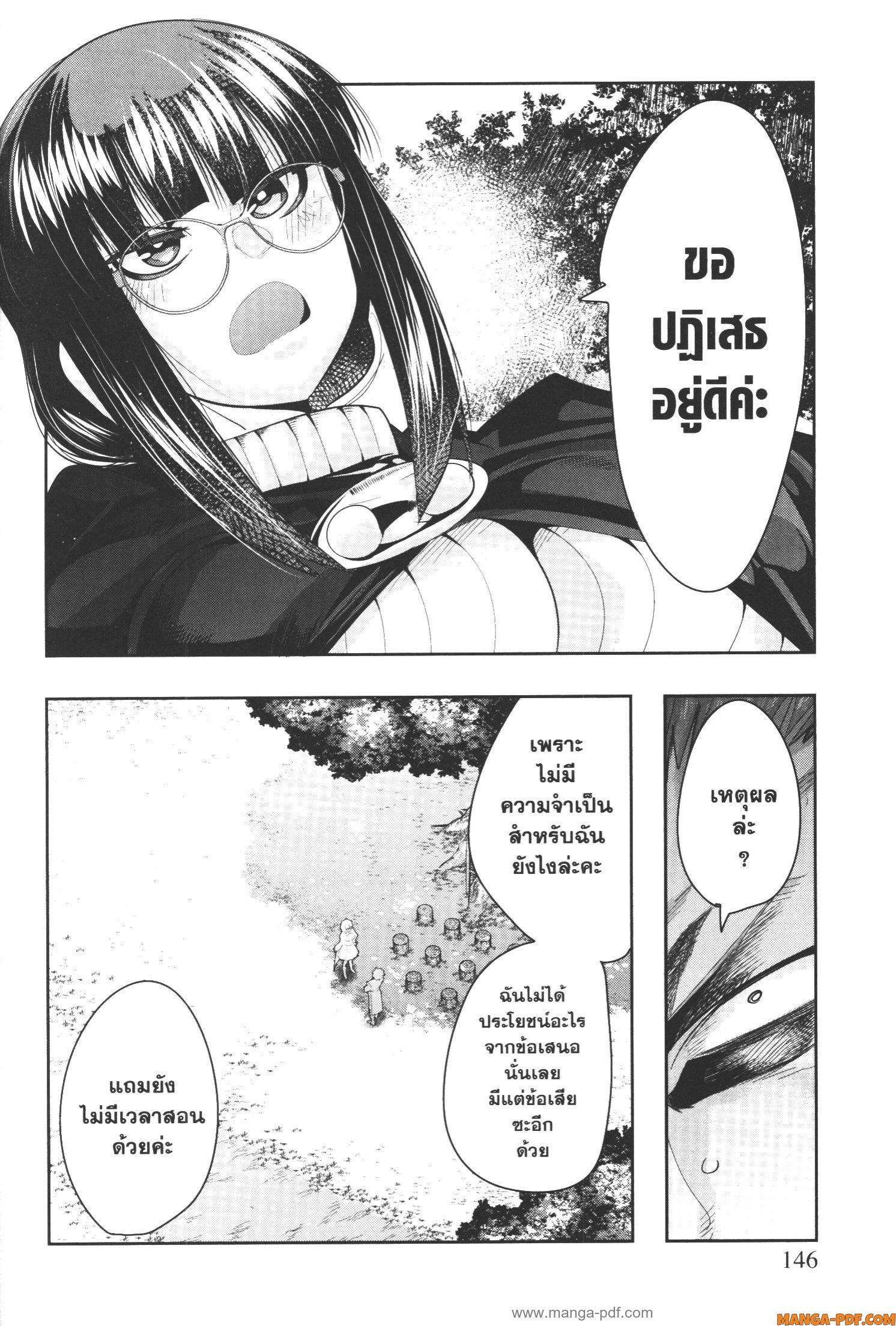 Yoku Wakaranai Keredo Isekai ni Tensei Shiteita You Desu Chap 52 - Next Chap 53