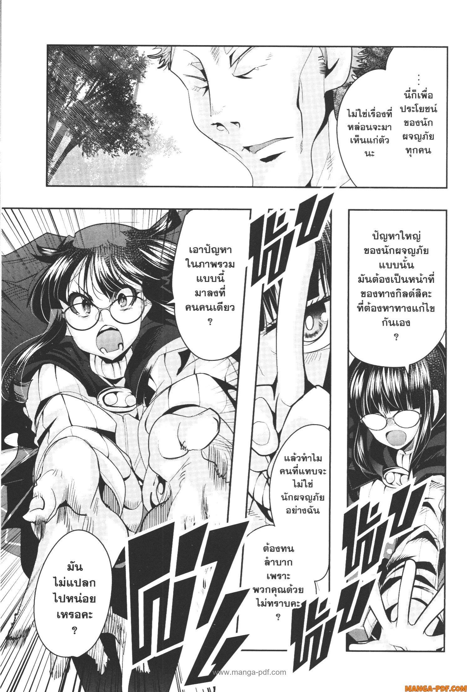 Yoku Wakaranai Keredo Isekai ni Tensei Shiteita You Desu Chap 52 - Next Chap 53