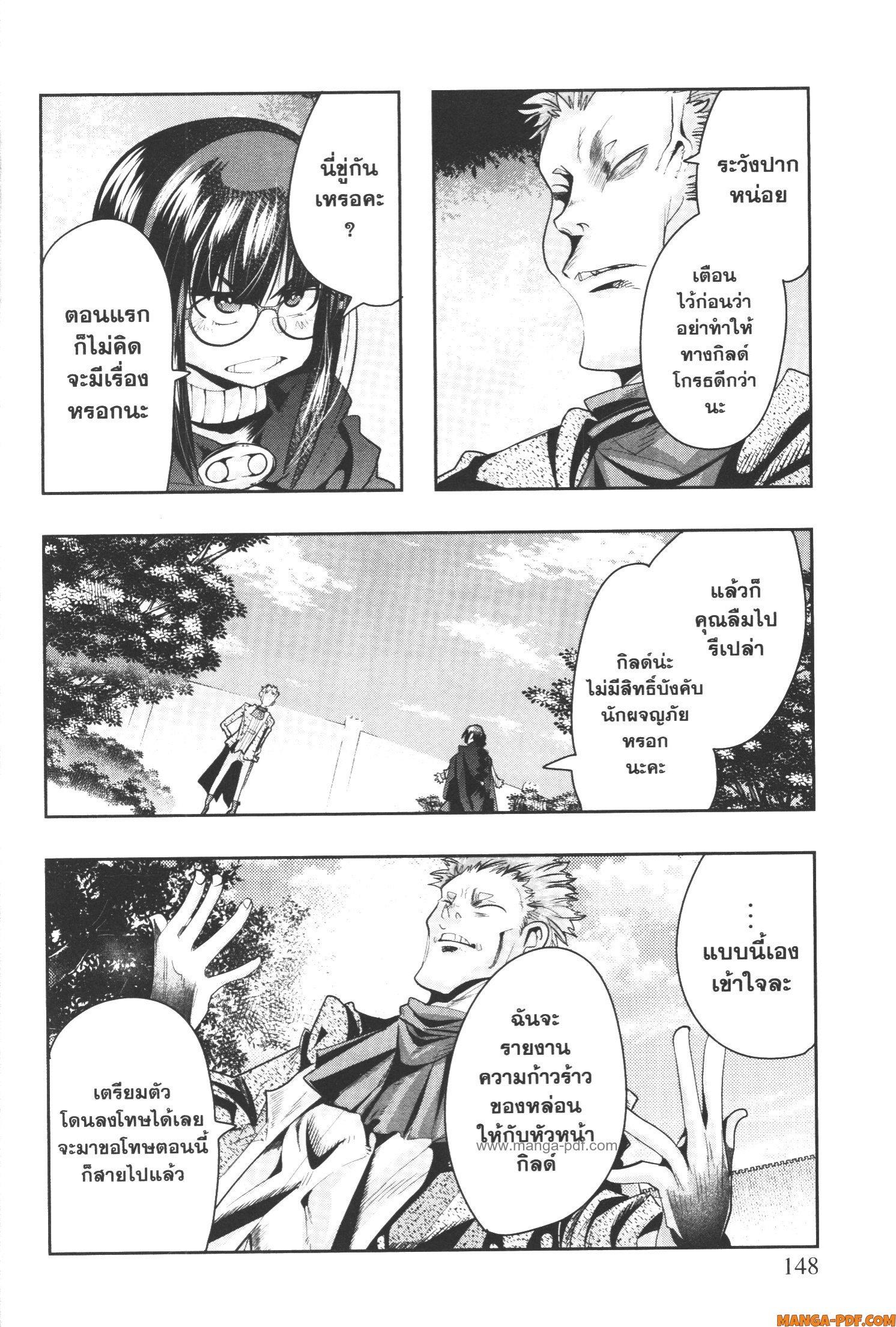 Yoku Wakaranai Keredo Isekai ni Tensei Shiteita You Desu Chap 52 - Next Chap 53