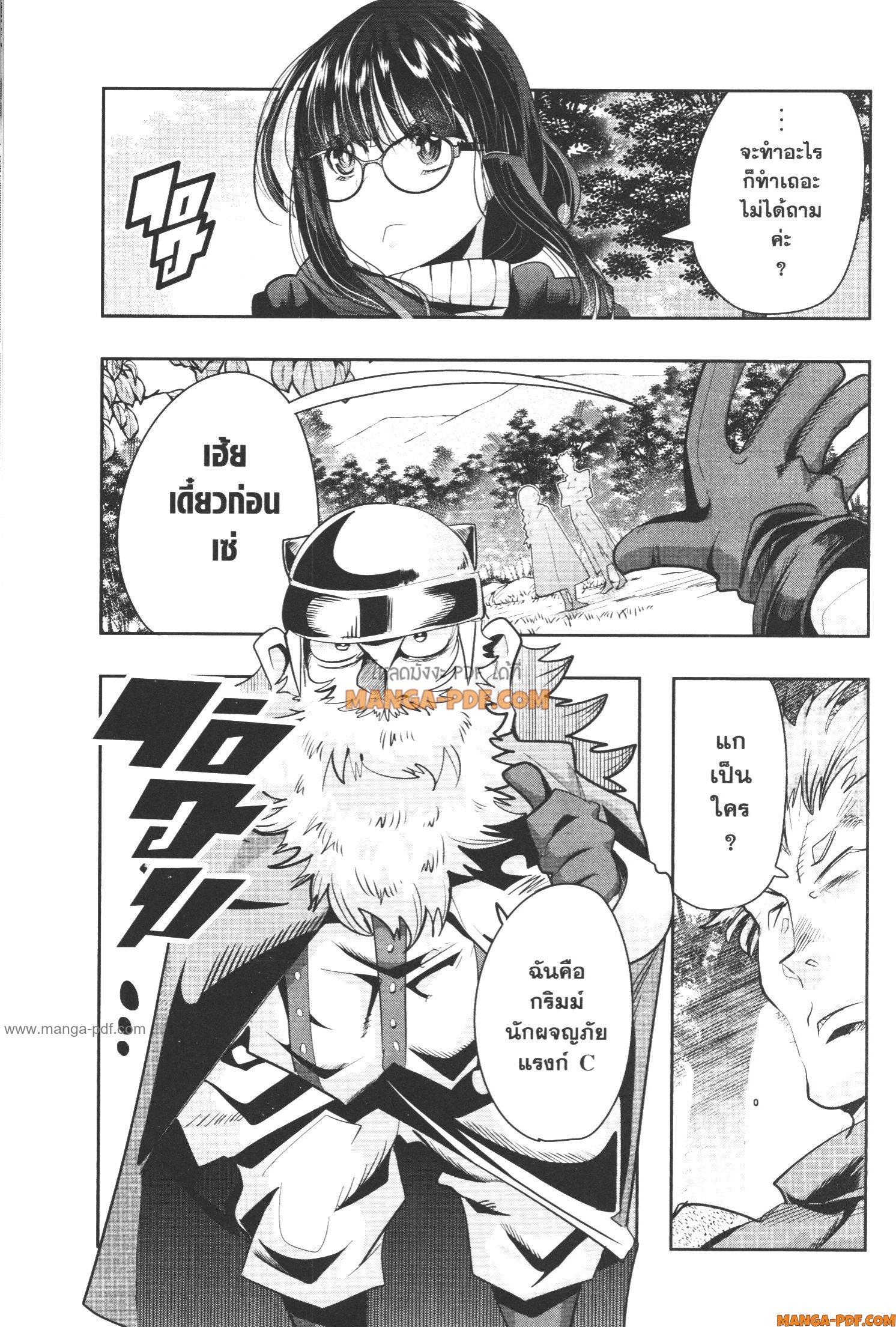 Yoku Wakaranai Keredo Isekai ni Tensei Shiteita You Desu Chap 52 - Next Chap 53